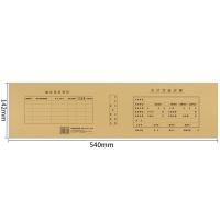 西玛（SIMAA） FM127 发票版凭证封面 540*142mm 50张/包(单位：包) 牛皮纸色