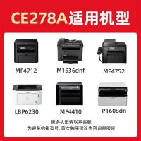 绘威 CE278A 激光打印机硒鼓 2个/套 单支可打印3500页 (单位:套) 适用惠普HP P1560 P1566 1606dn M1536dnf佳能CRG-328 MF4410 4700 黑色