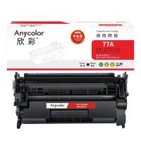 欣彩（Anycolor） AR-CF277A 硒鼓 专业版不带芯片 3000页 黑色 适用惠普CF277A 77A M305d M305dn M405n M405d M405dn M405dw激光打印机 (单位:个)
