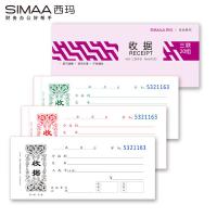 西玛（SIMAA） 8112C 优尚48开三联单栏收据 20组/本 10本/包(单位：包)