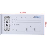 西玛（SIMAA） 8112C 优尚48开三联单栏收据 20组/本 10本/包(单位：包)