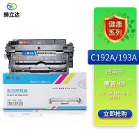腾立达 C192A/193A 激光碳粉盒 12000页 粉鼓一体 (单位:支) 适用HP LaserJet CZ192A M435nw M701 黑色