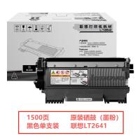 联想（Lenovo） LT2641 墨粉 1500页 适用机型：LJ2600D 2650DN M7600 M7600D M7650DF M7650DNF打印机 (单位:支)