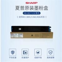 夏普（SHARP） MX-30CT-CB 墨粉 12000页（单位：个）（适用机型：适用MX-C3081/C3581/4081机型）青色