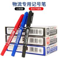 爱好 3191 小双头记号笔 12支/盒(单位：盒) 黑色