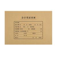 西玛（SIMAA） FM152B 会计凭证封面套包 299*212mm 25套/包(单位：包)