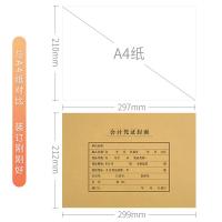 西玛（SIMAA） FM152B 会计凭证封面套包 299*212mm 25套/包(单位：包)