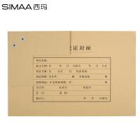 西玛（SIMAA） FM152B 会计凭证封面套包 299*212mm 25套/包(单位：包)