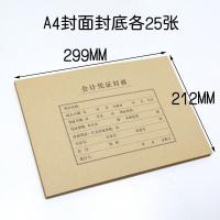 西玛（SIMAA）FM152 凭证封面 横版 A4 299*212mm (单位：包) 褐色