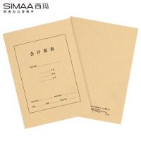 西玛（SIMAA） FM157 A4竖版会计报表封面 212*299mm 25套/包(单位：包)