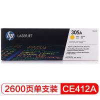 惠普（HP） 305A 原装硒鼓 打印页数2600页 （单位：支） 适用M351a/M451dn/M451nw 黄色