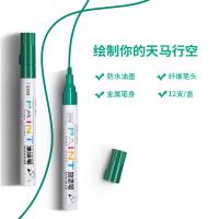 得力（deli） S558油漆笔 12支一盒（单位：盒）绿色