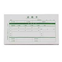 西玛（SIMAA） SS040011 210*114mm 请假单（单位：包）