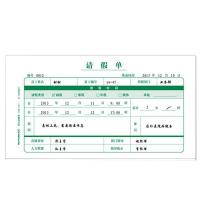 西玛（SIMAA） SS040011 210*114mm 请假单（单位：包）
