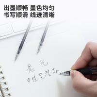 晨光（M&G） 7008 中性笔替芯 0.5mm 12支/袋(单位：袋) 黑色