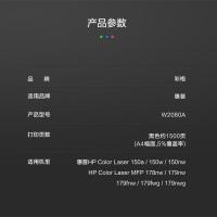 彩格 W2080A 硒鼓 1500页  带芯片易加粉PLUS版 （单位:支） 适用179fnw M150nw 150a 黑色