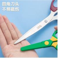 晨光（M&G） 儿童剪刀 FSS91304 185mm*87mm (单位:把) 蓝、绿、橙(颜色随机)