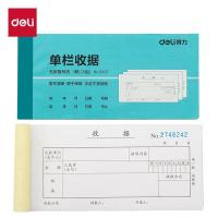 得力（deli） 3497 三联单栏收据 176x83mm  （单位：包） 蓝