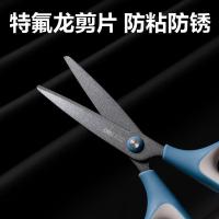 得力（deli） 6055 特氟龙剪刀（单位：把）蓝色