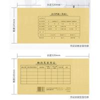 西玛（SIMAA） SZ600122 发票版凭证装订封面 640*145mm 25张/包(单位：包)