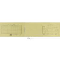 西玛（SIMAA） SZ600122 发票版凭证装订封面 640*145mm 25张/包(单位：包)