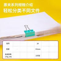 齐心（COMIX） B3633 长尾夹 32mm 24只/盒 （单位:盒） 彩色