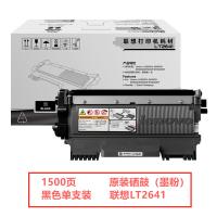 联想（Lenovo） LT2641 墨粉 1500页（单位：支）（适用机型：适用于LJ2600D 2650DN M7600 M7600D M7650DF M7650DNF打印机）