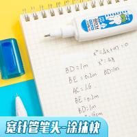 晨光（M&G） MF6001 米菲系列修正笔 12ml(单位：支) 颜色随机