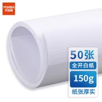 优必利 7066-50 卡纸 150g全开（1092*787mm） 50张 （单位:卷） 白色