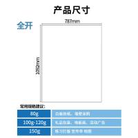 优必利 7066-50 卡纸 150g全开（1092*787mm） 50张 （单位:卷） 白色