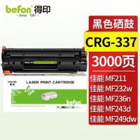 得印（befon） CRG337 硒鼓 3500页 黑色  适用机型：佳能 CanonMF210MF211MF212wMF215MF216nMF217wMF222dwMF231 (单位:支)