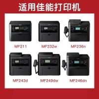 得印（befon） CRG337 硒鼓 3500页 黑色  适用机型：佳能 CanonMF210MF211MF212wMF215MF216nMF217wMF222dwMF231 (单位:支)