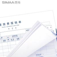西玛（SIMAA） 8809 全A4差旅费报销单 横版 210*297mm  50页/本 5本/包 12包/箱(单位：包) 白色