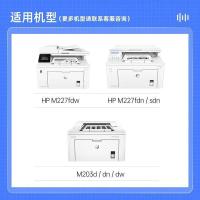 格之格 cf230a 2500页 适用惠普m227fdw m227fdn m227sdn m203d m203dn m203dw 硒鼓 （单位：支） 黑色