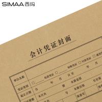 西玛（SIMAA） 6504B A4凭证封面装订套包 299*212mm 25套/包(单位：包)