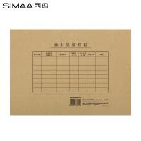 西玛（SIMAA） 6504B A4凭证封面装订套包 299*212mm 25套/包(单位：包)