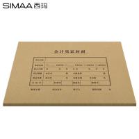 西玛（SIMAA） 6504B A4凭证封面装订套包 299*212mm 25套/包(单位：包)