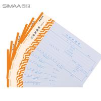 西玛（SIMAA） 8804 优选系列 付款申请单 210*110mm 50页/本 10本/包(单位：包)