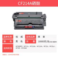 绘威 CF214A 硒鼓 打印张数：10000页 （单位：支） 适用惠普HP LaserJet Enterprise 700 M712n M712dn M712xh M725f 黑色