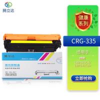 腾立达 CRG-335 硒鼓 7000页（单位：个）（适用机型：佳能LBP843CX/LBP841Cdn）黄色