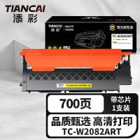 添彩 TC-W2082ART 硒鼓 700页 带芯片 A4幅面 （单位:支） 适用惠普MFP178 Series MFP179 Laser150打印机 黄色