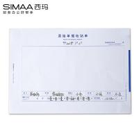 西玛（SIMAA） 8806 全A4原始单据粘贴单 横版 210*297mm 50页/本 5本/包(单位：包)