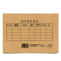 西玛（SIMAA） SZ600171 记账凭证封面 212*150mm A5横板 25套/包(单位：包)