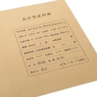 西玛（SIMAA） 6555 加厚150g 25套212*299mm无需包角 A4竖版 凭证封面（单位：包）