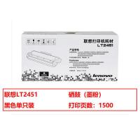 联想（Lenovo） LT2451 原装粉盒 1500页 黑色 鼓粉分离 适用机型：LJ2605D/LJ2400 Pro/M7400 Pro/M7605D/M7615DNA/M7450 Pro/LJ2655DN/M7405D/LJ2405D