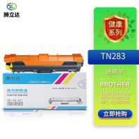 腾立达 TN283 激光碳粉盒 1400页 (单位:个)  适用机型Brother HL-3160/3190CDWMFC-9340CDN/MFC-9150CDW 黄色
