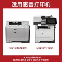 得印（befon） CE255A 硒鼓 6000页（单位：支）（适用机型：HP P3011 P3015D P3015DN P3015X P3016 M525DN粉盒 佳能6750DN打印机墨粉）黑色