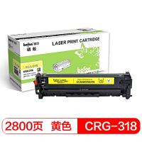 得印（befon） CRG318 硒鼓 2800页  黄色（单位：支）适用佳能 Canon iC LBP7660Cdn/7200Cd/7200Cdn 彩色激光打印机