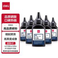 得力（deli） DBH-F388A6 碳粉套装  70g/瓶 6瓶/组 (单位:组) 适用惠普 LaserjetLP1007/P1008/P1106/P1108/P1505P1566/P1606/M1120/M1136 黑色