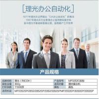 理光（Ricoh） MP3352C 碳粉/墨粉 11000页黑色（单位：支）（适用机型：适用理光MP2352SP/2852/2852SP/3352/3352SP/2553SP/3053SP/3353SP）黑色